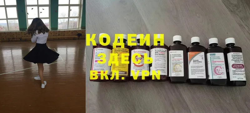 Codein Purple Drank  hydra сайт  Рыбное 