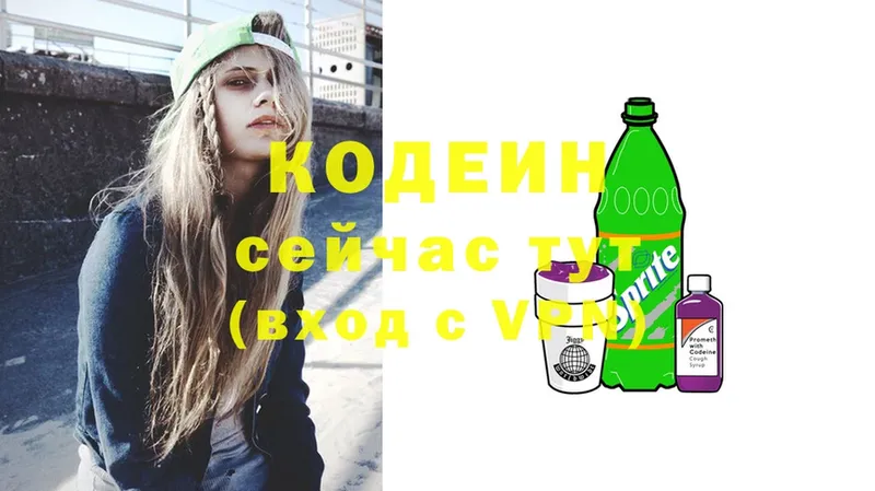 Кодеиновый сироп Lean Purple Drank Рыбное